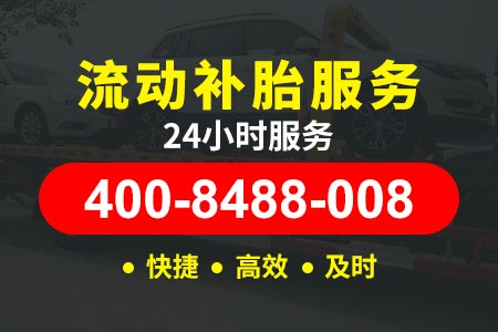 大岳高速G56小拖车汽车救援|高速汽车救援|救援服务24小时