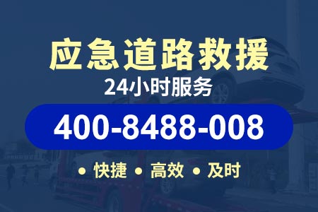 深圳市全区道理救援，上门24小时修车补胎搭电拖车