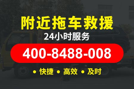 常德石门【善师傅拖车】汽车救援搭电方法-咨询:400-8488-008