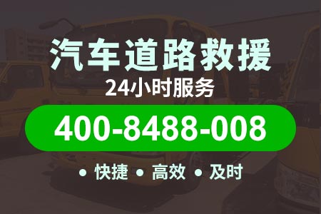云茂高速G65车辆紧急救援|道路救援服务 汽车维修救援